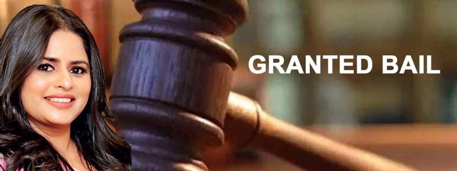 திலினி பிரியமாலிக்கு பிணை